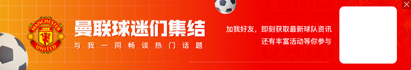 英媒:曼联对姆贝莫新报价总价可能6000万镑,热刺或参与竞争